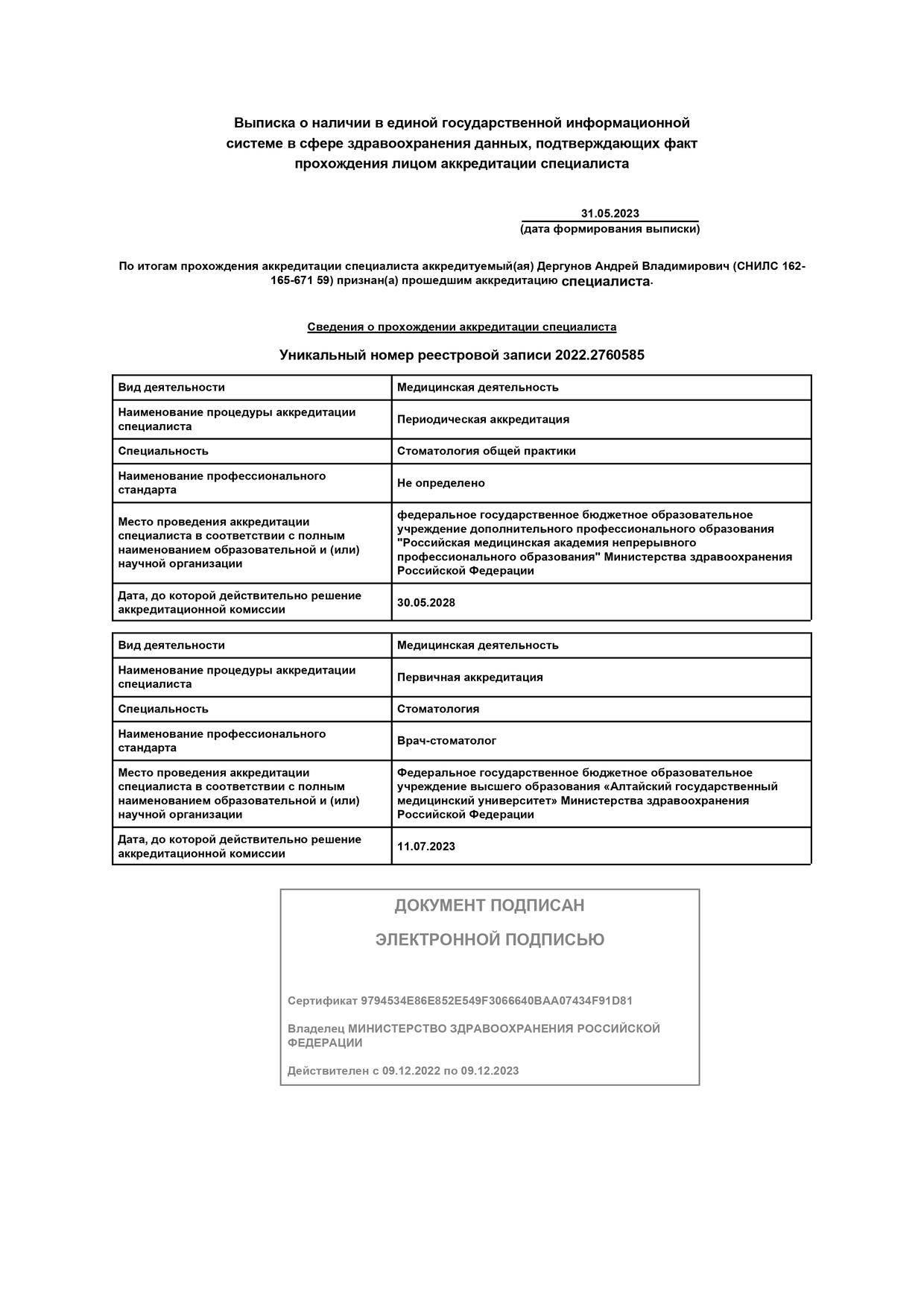 Слайд 3