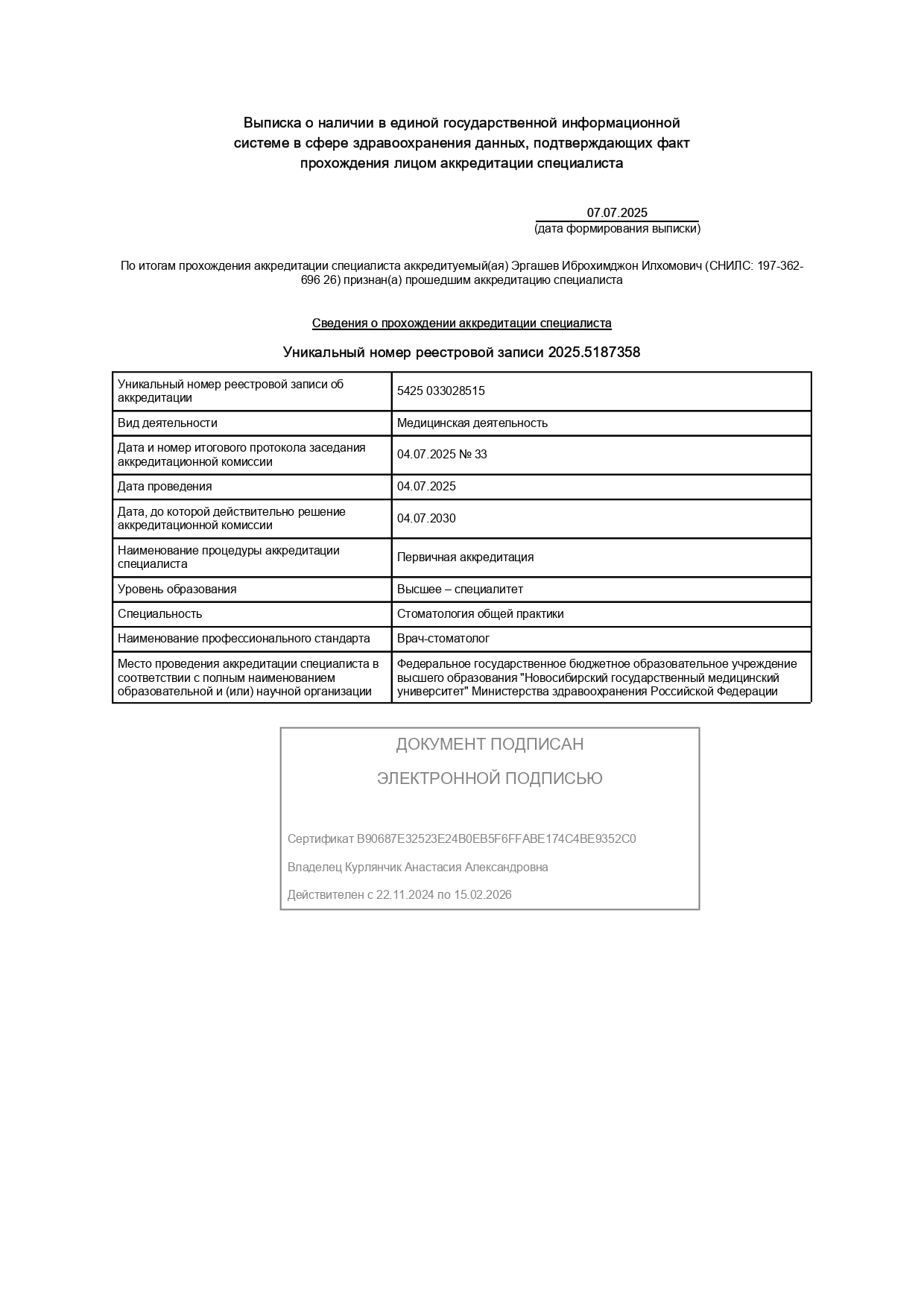 Слайд 3