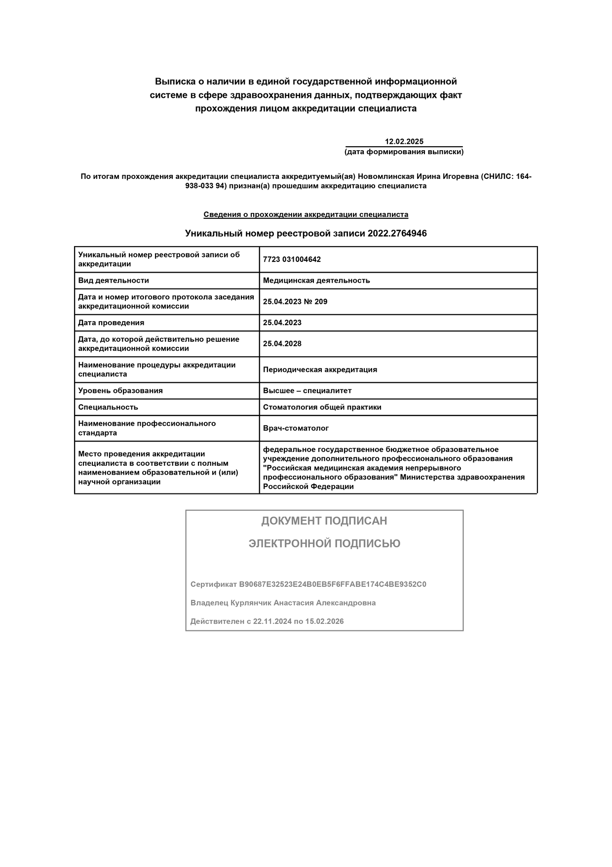 Слайд 3