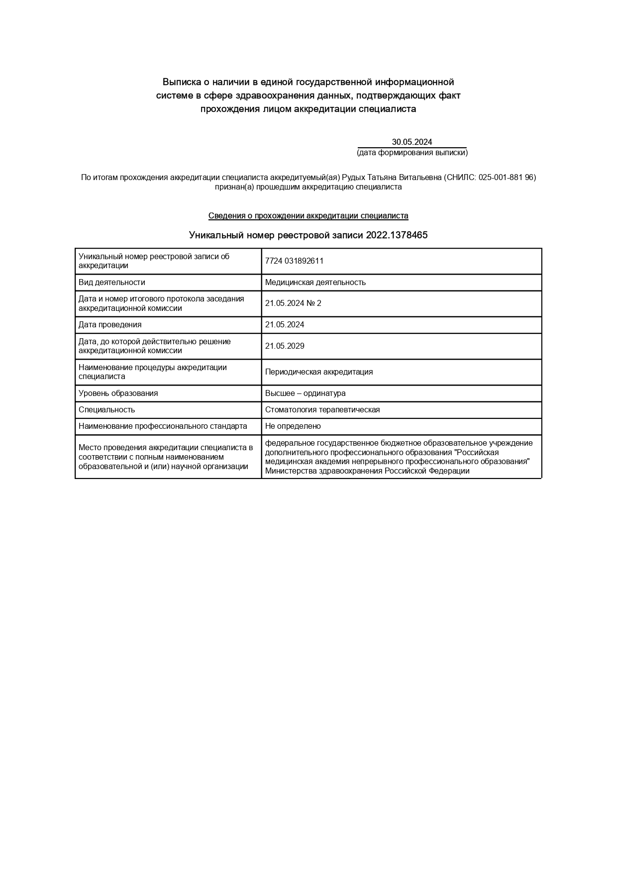 Слайд 3